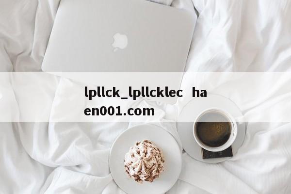 lpllck_lpllcklec  haen001.com